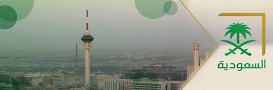 542.11 مليون ريال حجم الشراكات بين رجال الأعمال في السعودية وعمان. Ù‚Ù†Ø§Ø© Ø§Ù„Ø³Ø¹ÙˆØ¯ÙŠØ© Home Facebook