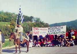 Check spelling or type a new query. Olympiada Xalkidikhs 1987 2003 Antigold Greece