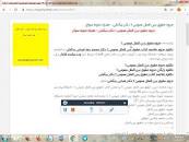 Image result for ‫دانلود کتاب حقوق بین الملل عمومی ۱ دکتر ضیایی بیگدلی‬‎