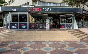 יום ירושלים שמח לכל תושבי גבעת שמואל ולכל בית ישראל! ××•× ×™×'×¨×¡×™×˜×ª ×'×¨ ××™×œ×Ÿ