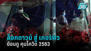 สถานการณ์โควิดในไทย ยอดผู้ป่วยโควิด จองวัคซีน moderna วัคซีนโควิด โควิดสายพันธุ์อินเดีย หน้ากากอนามัย #ล็อกดาวน์. 52s8cio5sgfaqm