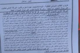 قرر مجلس ادارة نادي الزمالك تقديم بلاغا إلى النائب العام ضد جامعة سوهاج، ويأتي هذا عقب افتراض أستاذ لمادة القانون في سؤاله الأول من الامتحان وفاة اللاعب المغربى ومهاجم نادى الزمالك أشرف بن شرقى بفيروس كورونا المستجد. Ø¬Ø§Ù…Ø¹Ø© Ù…ØµØ±ÙŠØ© ØªØ¹ØªØ°Ø± Ø¨Ø³Ø¨Ø¨ Ø³Ø¤Ø§Ù„ Ø§ÙØªØ±Ø¶ ÙˆÙØ§Ø© Ø¨Ù† Ø´Ø±Ù‚ÙŠ