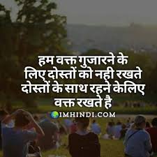 I am so glad i get to know you. Friend Shayari à¤« à¤° à¤¡à¤¶ à¤ª à¤¶ à¤¯à¤° Happy Friendship Day Shayari Friendship Day Shayari Friendship Quotes In Hindi Happy Friendship Day Shayari
