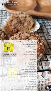 pin by hnoreen on food طبخ food chef breakfast