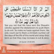 پیغام قرآن Quran Lesson Surah Maryam 19 Verse 83 84 Part 16 آپ دیکھتے نہیں کہ ہم نے کافروں پر شیطان چھوڑ رکھے ہیں جو انھیں ہر Quran Verse Islamic Teachings