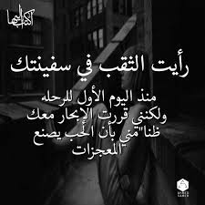 ونسيت ان بعض الظن اثم Words Quotes Arabic Quotes Lines Quotes