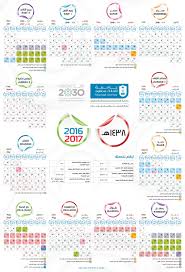 صدور التقويم الحائطي للعام الهجري الجديد 1438 هـ Calendar Projects To Try Bullet Journal