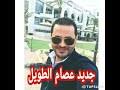 We did not find results for: Ø§ØºÙ†ÙŠØ© Ø´ØªØ§ÙˆÙ‰ Ø¹ØµØ§Ù… Ø§Ù„Ø·ÙˆÙŠÙ„ Mp3