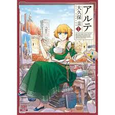 Arte (Language:Japanese) Manga Comic From Japan | eBay