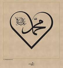 Abojamal Islamic Calligraphy Islamic Calligraphy Painting Islamic Caligraphy Art
