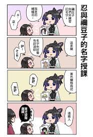 pin by vanilla lin on thanh gươm diệt quỷ anime demon slayer anime anime funny