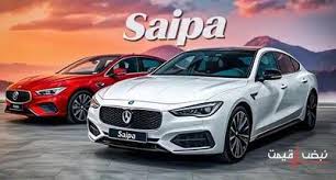 مشکل تامین قطعات محصولات سایپا؛ مدیران تامین کیا تیراژ را کاهش دادند | قیمت کوییک و شاهین ۲۲ بهمن ۱۴۰۴