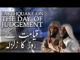 Youtube Listen To Quran Hadith Bukhari Earthquake