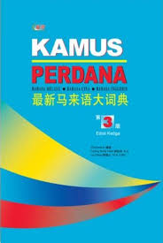Satu lagi kamus yang diterbitkan oleh dewan bahasa dan pustaka ialah kamus kebalikan dewan pada tahun 1995. Kamus Dewan Bahasa Edisi Ketiga Books Kinokuniya Kamus Perdana Bahasa Melayu Bahasa 1994 Kamus Dewan Edisi Ketiga 1994 T Kaysent