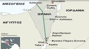 Προβολή ισραήλ σε μεγαλύτερο χάρτη. Ti Shmatodotei H Energeiakh Symfwnia Israhl Emiratwn Energopoieitai O Agwgos Eilat Askelon