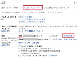Gmail アカウントの名前 送信者 を変更する方法 アプリの鎖