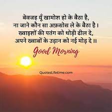 सुप्रभात latest good morning quotes in hindi. 77 Good Morning Quotes In Hindi à¤¸ à¤ª à¤°à¤­ à¤¤ à¤¸ à¤µ à¤š à¤°