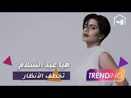 كيف استعدت هيا عبد السلام لدورها بمسلسل أم هارون Youtube