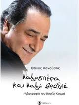 George Michael: A Life