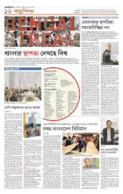Image result for prothom alo