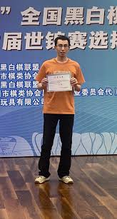 Teams :: World Othello Championship 2024