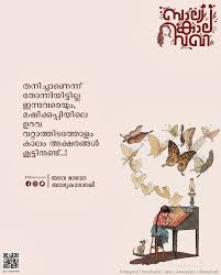Pin By Irshad Ali On Malayalam Quotes In 2020 Malayalam Quotes My Face Book Quotes