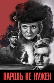 от буга до вислы смотреть онлайн в хорошем качестве Film Pavel Korchagin 1956 Opisanie Soderzhanie Trejlery I Mnogoe Drugoe O Filme