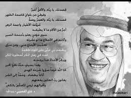 د غازي القصيبي Words Quotes Arabic Words Arabic Quotes
