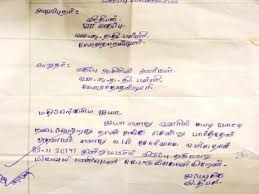 I hope that my request will not inconvenience you too much. Official Letter Writing In Tamil Letter