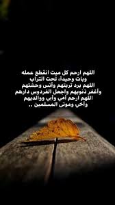 image uploaded by ادعية واذكار find images and videos about د ع اء يارب and ا م ي on we heart it the app to get lost in what you love in 2021 uig prayers quran