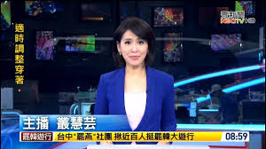 該名少女居於天水圍天盛苑，發病前曾回校上課及前往補習，其母親亦初步確診。 衞生防護中心表示，暫時未知誰先感染，目前已有約100名密切接觸者送往檢疫。 #香港電台 #港台電視31 #港台電視32 #十點半新聞天地 #新型肺炎 #變種病毒. 20191216 å£¹é›»è¦–æ–°èžå°0800æ•´é»žæ–°èžä¸»æ'­å¢æ…§èŠ¸æ'­å ±ç‰‡æ®µ Youtube