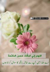 Pin On Mus Haf Quote Of The Day
