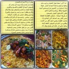 عيش رز الدجاج بالخضار Middle East Food Food Cooking