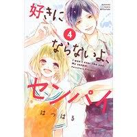 Hatsuharu Kodansha Comics Manga Buy Japanese Manga Presentation de toutes les series sorties en france, le planning, les resumes, les auteurs, les editeurs hatsuharu95. manga republic