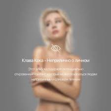 Слушать и скачать клава кока feat. Klava Koka Mne Poh Feat Morgenshtern Skachat I Slushat Pesnyu Onlajn Besplatno