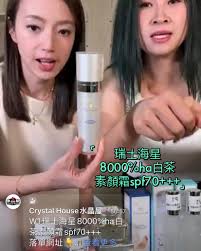 Crystal House 星級直播平台| 💎W1瑞士海星8000%ha白茶素顏霜spf70+++ 🔥🔥🔥買一送一🔥🔥🔥  門市現貨發售🎉🎉🎉 🌟成份:8000%ha，白茶，海星膠原幹細胞，穀胱甘肽，天然補水粒子