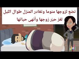 قلب الأم عرفتها أنها مع عشيقها في غرفة زوجها Youtube