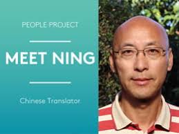 Meet Ning Wang