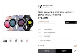 We did not find results for: í•˜ì´ë²„ ì‚¼ì„± ê°¤ëŸ­ì‹œ ì›Œì¹˜ ì•¡í‹°ë¸Œ2 40mm ì•Œë£¨ë¯¸ëŠ„ ì§€ë¦„ í• ì¸ì •ë³´ í€˜ì´ì‚¬ì¡´