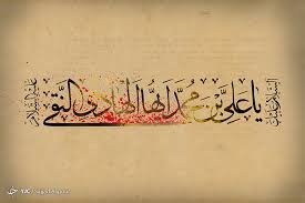 Image result for ‫امام هادی‬‎