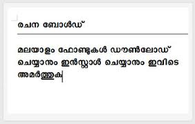 Download Malayalam Fonts Download Malayalam Unicode Fonts