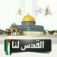 اشترك الان لتصلك الحلقات الجديدة مترجمة قبل عرضهاإضغط هنا للإشتراك. Ø§Ù„Ù‚Ø¯Ø³ Ø§Ù„Ø§Ù† Posts Facebook