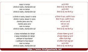 Main Ni Meriye À¤® À¤ˆ À¤¨ À¤® À¤° À¤¯ Lyrics to song apa\'chamba performed by tokadiscos. main ni meriye à¤® à¤ˆ à¤¨ à¤® à¤° à¤¯