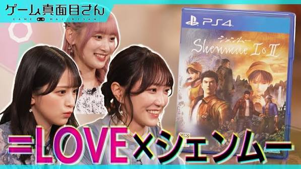 ゲーム真面目さん