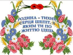Крім того, віно пов'язане з днем пам'яті святих петра і февронії, які вважаються покровителями сім'ї і любові в православ'ї. Z Dnem Sim Yi Youtube