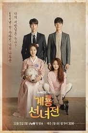 Watch Online And Download Free Mama Fairy And The Woodcutter 계룡선녀전 Episode 16 End English Subtitles Fastdrama K New Korean Drama Korean Drama Drama Korea