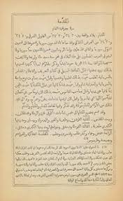 شات حلبي كتابي ممتع متوافق مع الجوال , شات دمشق الفيحاء , شات ادلب الخضراء , شات المدن الشرقية القامشلي وبةكمال ودير الزور والحسكة ,شات الجنوب دمشق ودرعا والشويداء. Download Book Kindergarten Singing In Damascus Fayhaa Pdf Noor Library
