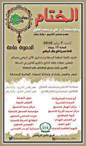 مؤسسة عامر العلوي للتجارة Tre3amr Twitter