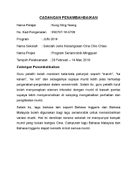 Security guards cannot ask for your mykad.,moshims: E03 Cadangan Penambahbaikan Senamrobik