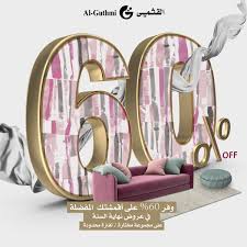 القثمي للأقمشة Alguthmico Twitter